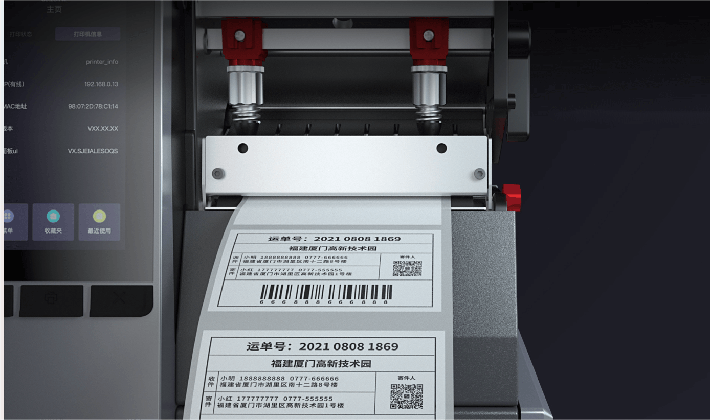 Close-up of a shipping label being printed by a 條碼打印機.